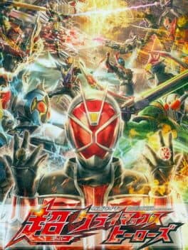 Kamen Rider: Super Climax Heroes cover art