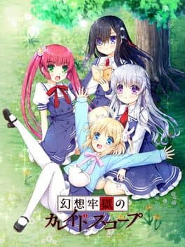 Kaleidoscope of Phantasm Prison cover art