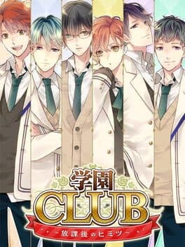 Gakuen Club cover art