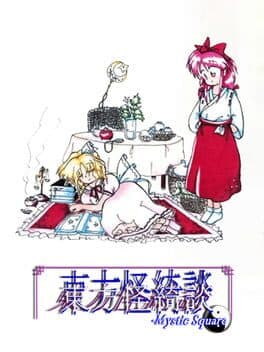 Touhou Kaikidan: Mystic Square cover art
