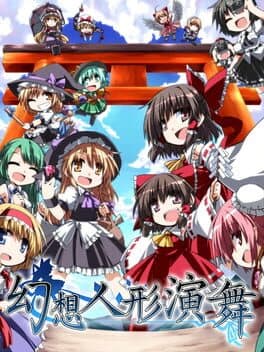 Touhou Puppet Dance Performance cover art