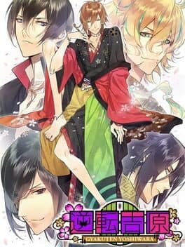 The Men of Yoshiwara: Kikuya cover art