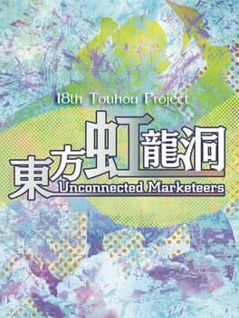 Touhou Kouryuudou: Unconnected Marketeers cover art