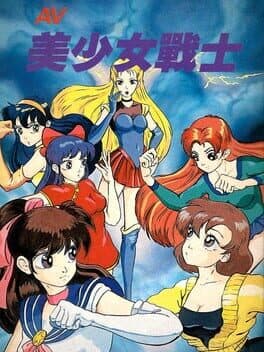 AV Bishoujo Senshi Girl Fighting cover art