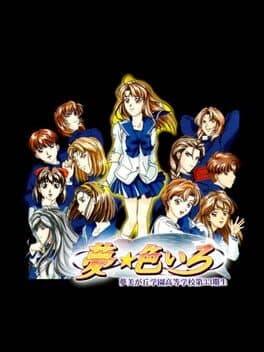 Yume-Iroiro cover art