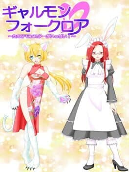 Galmon Folklore: Monster Girl Galore! cover art