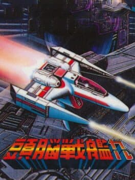 Zunou Senkan Galg cover art