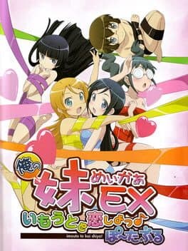 Ore no Imouto Maker EX: Imouto to Koi Shiyo? Portable cover art