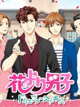 Hana Yori Dango: F4 to First Kiss cover art
