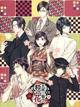 Tengai ni Mau, Iki na Hana cover art