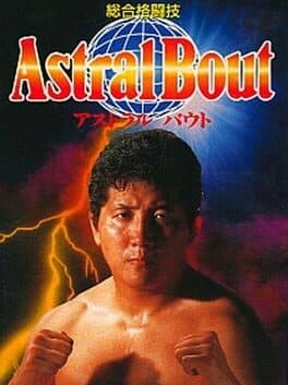 Sougou Kakutougi: Astral Bout cover art