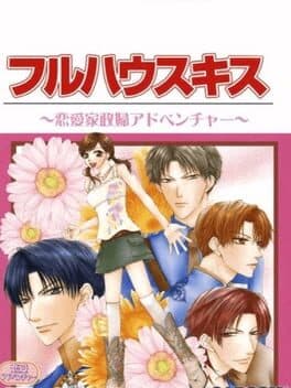 Full House Kiss cover art