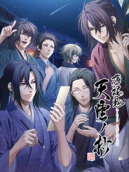 Hakuoki Shinkai: Tsukikage no Shou cover art