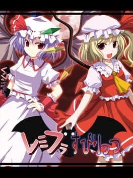 RemiFla Spirits cover art