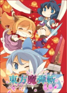 Touhou Madan Zan Shun-pu: Unbelieved Heroes cover art