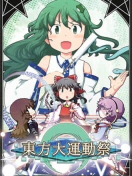 Touhou Daiundousai cover art