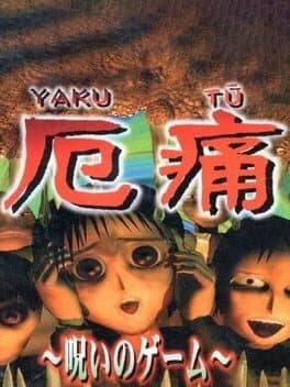 The Yakutsu Noroi Game cover art