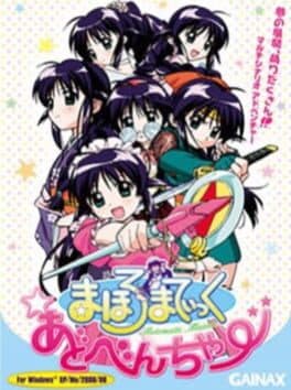 Mahoromatic Adventure cover art