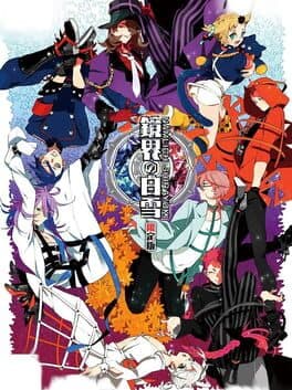Kyoukai no Shirayuki cover art