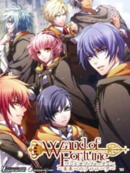 Wand of Fortune: Mirai he no Prologue cover art