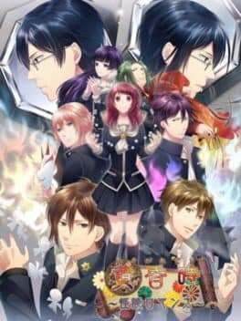 Tasogaredoki: Kaidan Romance cover art