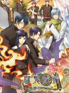 Hyakki Yakou: Kaidan Romance cover art