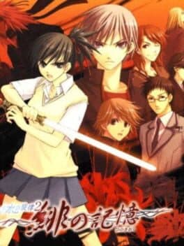 Mizu no Senritsu 2: Hi no Kioku cover art