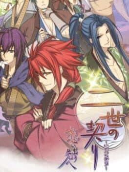 Nise no Chigiri Omoide no Saki He cover art