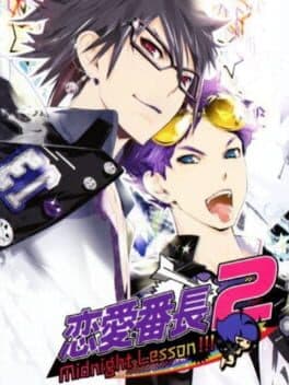 Renai Banchou 2: Midnight Lesson!!! cover art