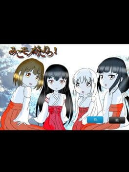 Miko Monogatari! cover art