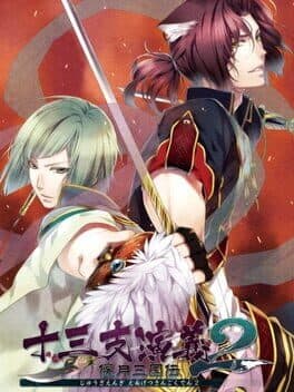 Juuzaengi: Engetsu Sangokuden 2 cover art