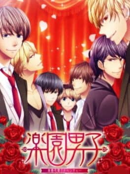 Rakuen Danshi: Dare mo Shiranai Mou Hitotsu no Rakuen cover art