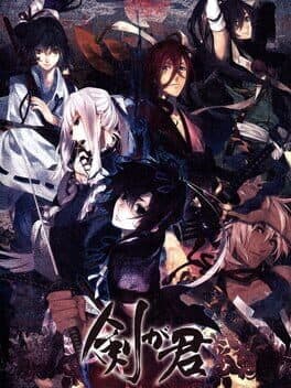Ken ga Kimi cover art