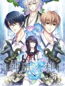 Kannagi no Mori: Youko Kitan cover art