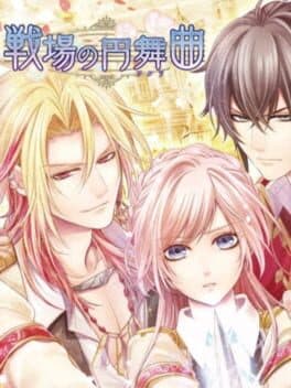 Senjou no Waltz cover art