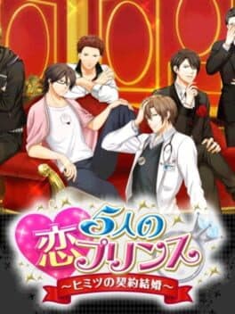 5-nin no Koi Prince: Himitsu no Keiyaku Kekkon cover art