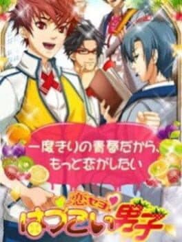 Koi Se yo! Hatsukoi Danshi: Tokimeki Gakuen Love cover art