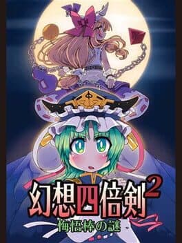 GensoYonbaiKen 2 cover art