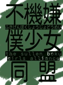 The Sullen Boku Girls Alliance cover art