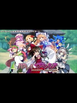 Hakurei Frontier cover art