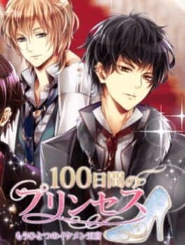 100-Nichikan no Princess Mou Hitotsu no Ikemen Oukyuu cover art