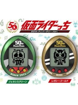 Kamen Ridertchi cover art