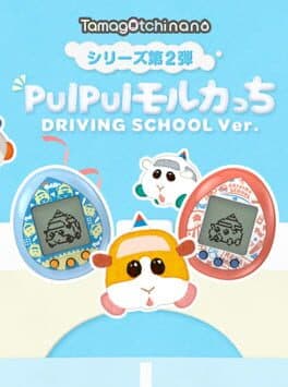 Pui Pui Molcartchi Driving School ver. cover art