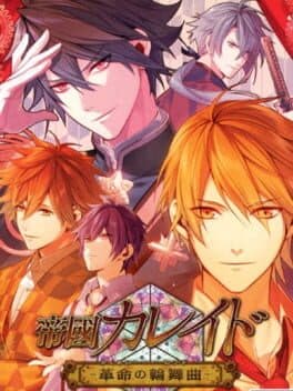 Teikoku Kareido -Kakumei no Rondo- cover art