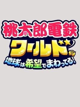 Momotaro Dentetsu World: Chikyuu ha Kibou de Mawatteru! cover art