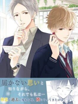 Katakoi Contrast: Way of Parting Vol.3 cover art