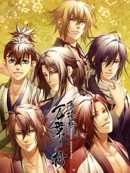 Hakuouki Shinkai: Manyou no Shou cover art