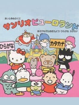 Ai to Yume no Kuni Sanrio Puroland Asobinagara Oboeyou! Hiragana Katakana cover art