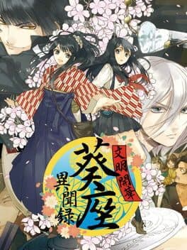 Bunmei Kaika: Aoiza Ibunroku cover art