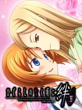 Higurashi no Naku Koro ni Kizuna: Alternative Hirukowashi-hen cover art